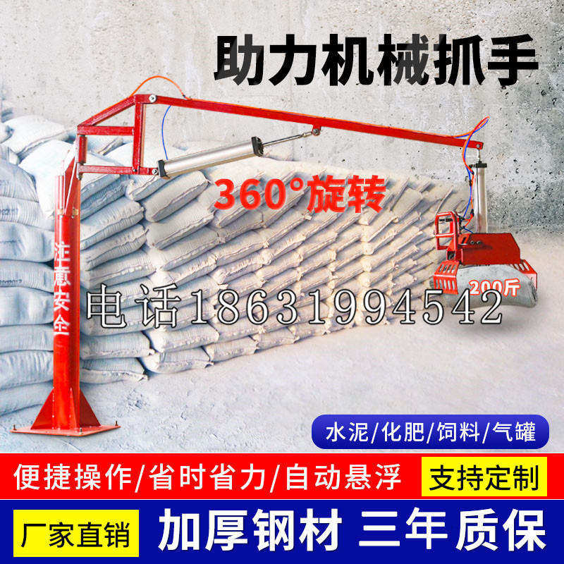 福贡县助力机械抓手 平衡吊悬臂吊机车 360°旋转机械手臂 翰盾